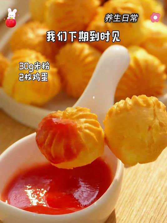 香酥小泡芙，今天这个小泡芙做法应该是我们分享最简单的了