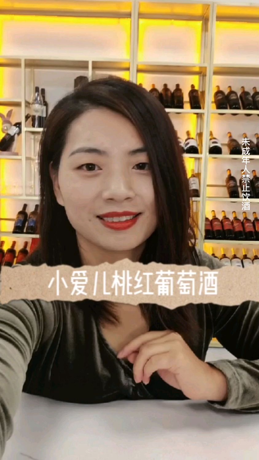 小爱儿桃红葡萄酒