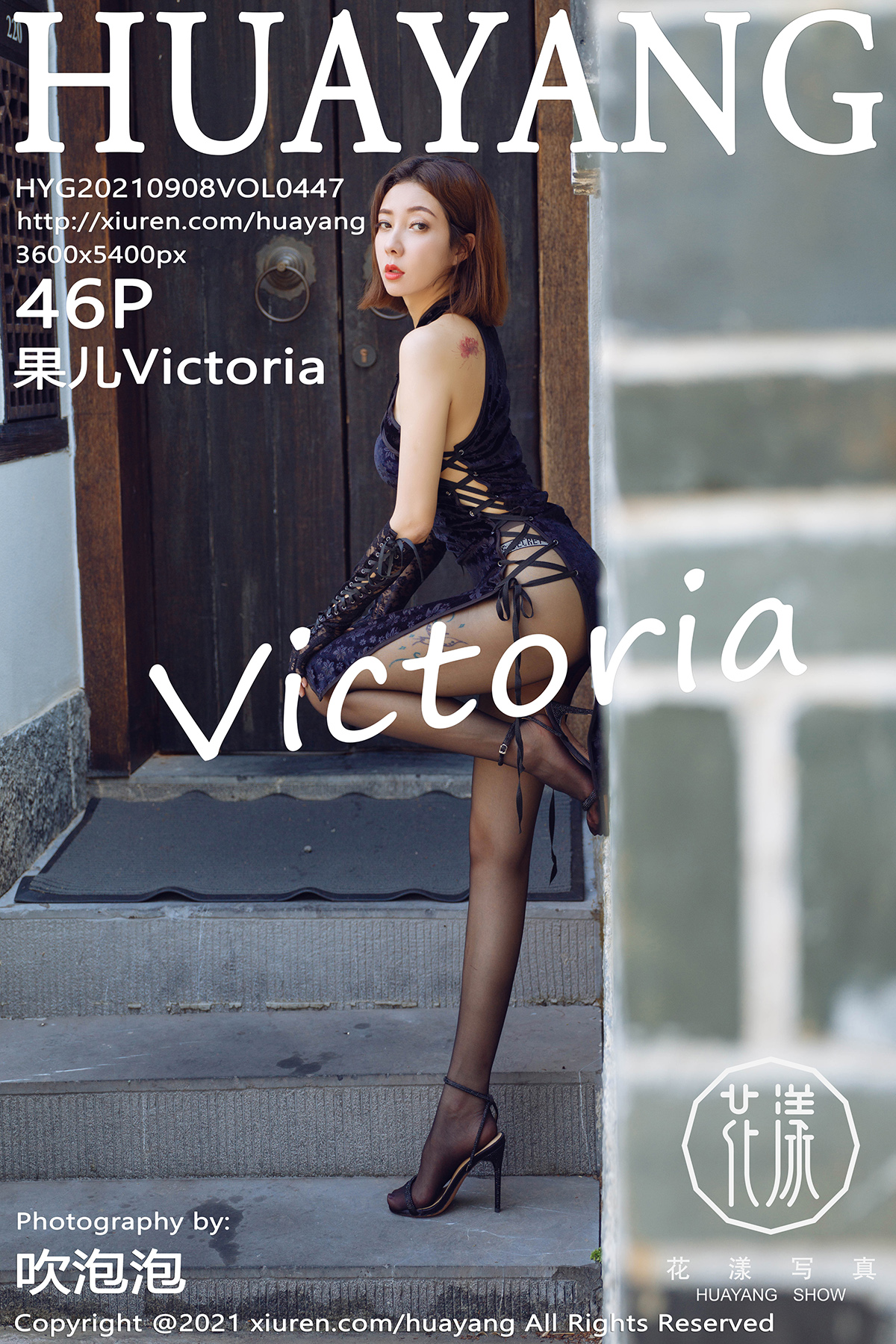 HuaYang Vol.447 Victoria – Guo Er (果儿)-六色网
