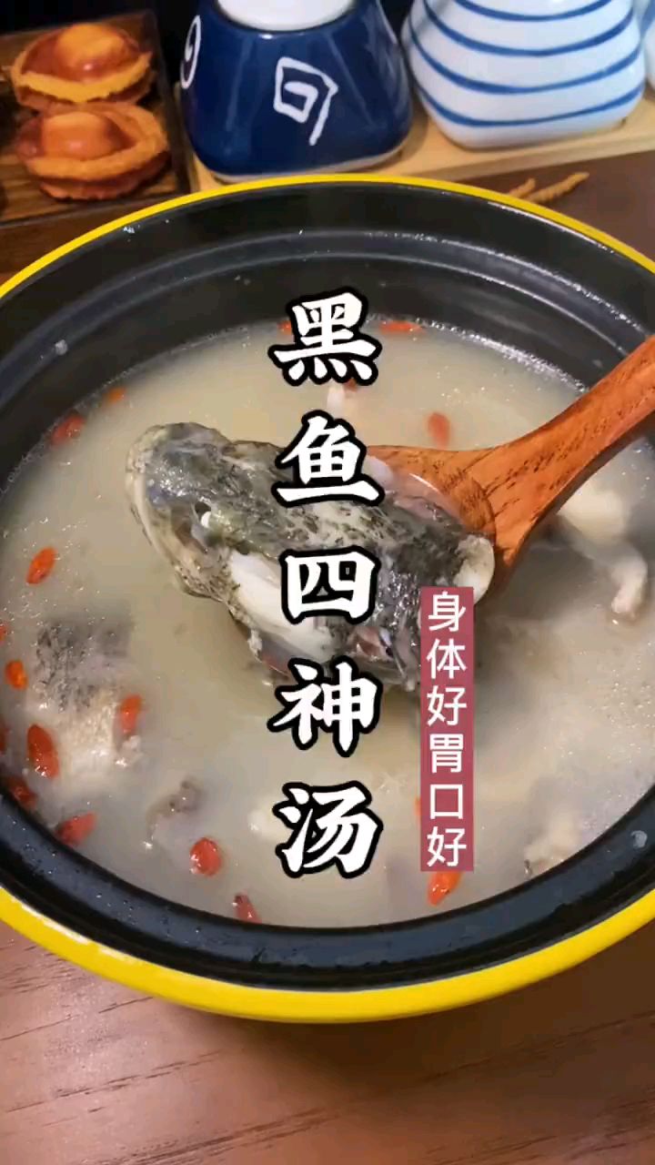 千好万好不如身体好!这个黑鱼汤送给你
