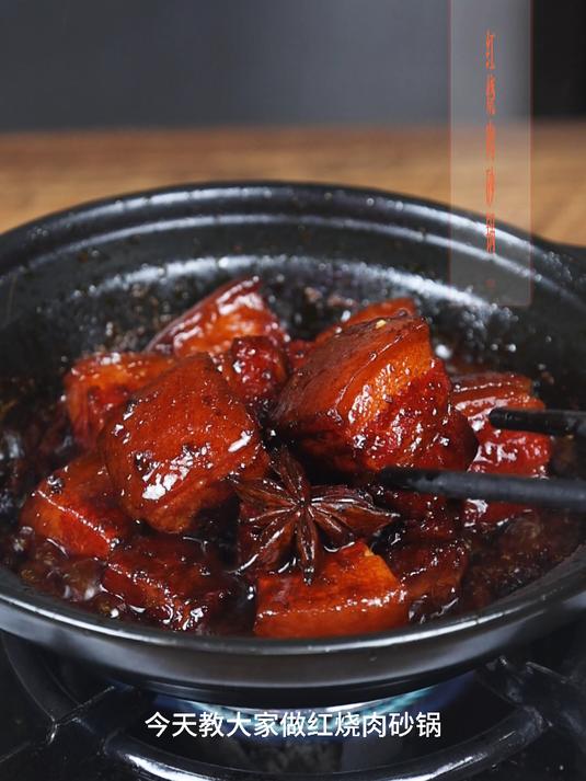 红烧肉砂锅,酥烂弹软,香而不腻!吃得饱饱,来上一口香喷喷!