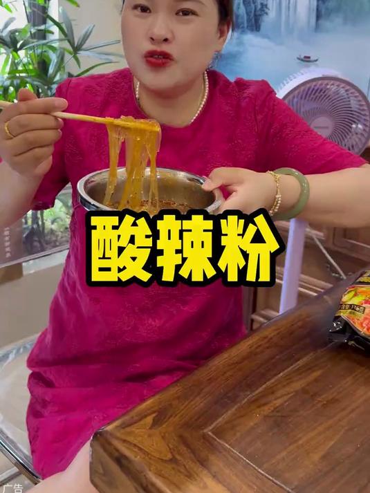 豫道酸辣粉 你终于想通出袋装的了