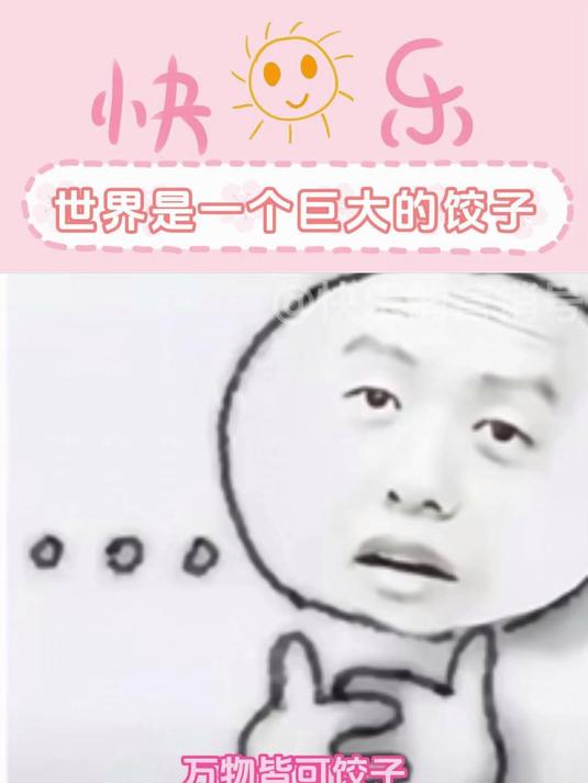 评论区乱成一锅饺子了