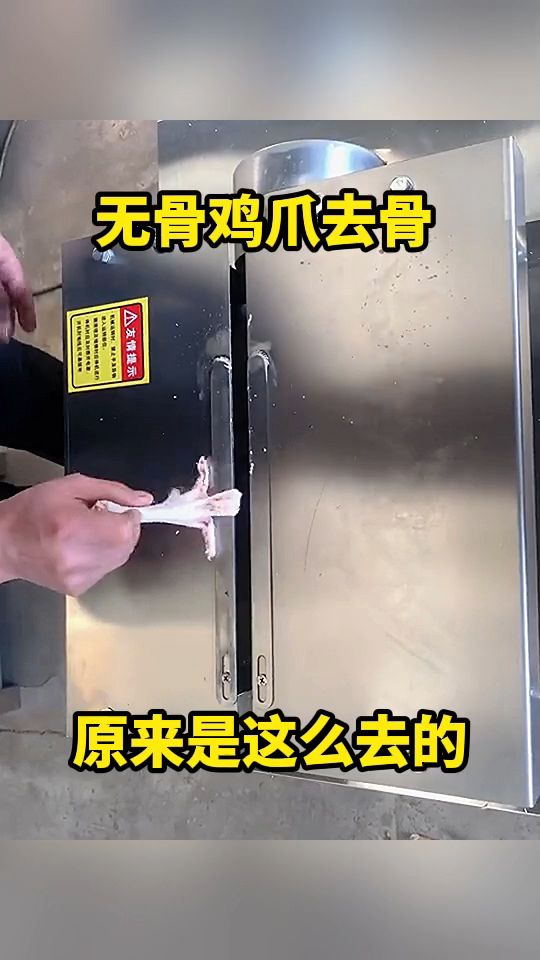无骨鸡爪去骨,原来是这么去的!