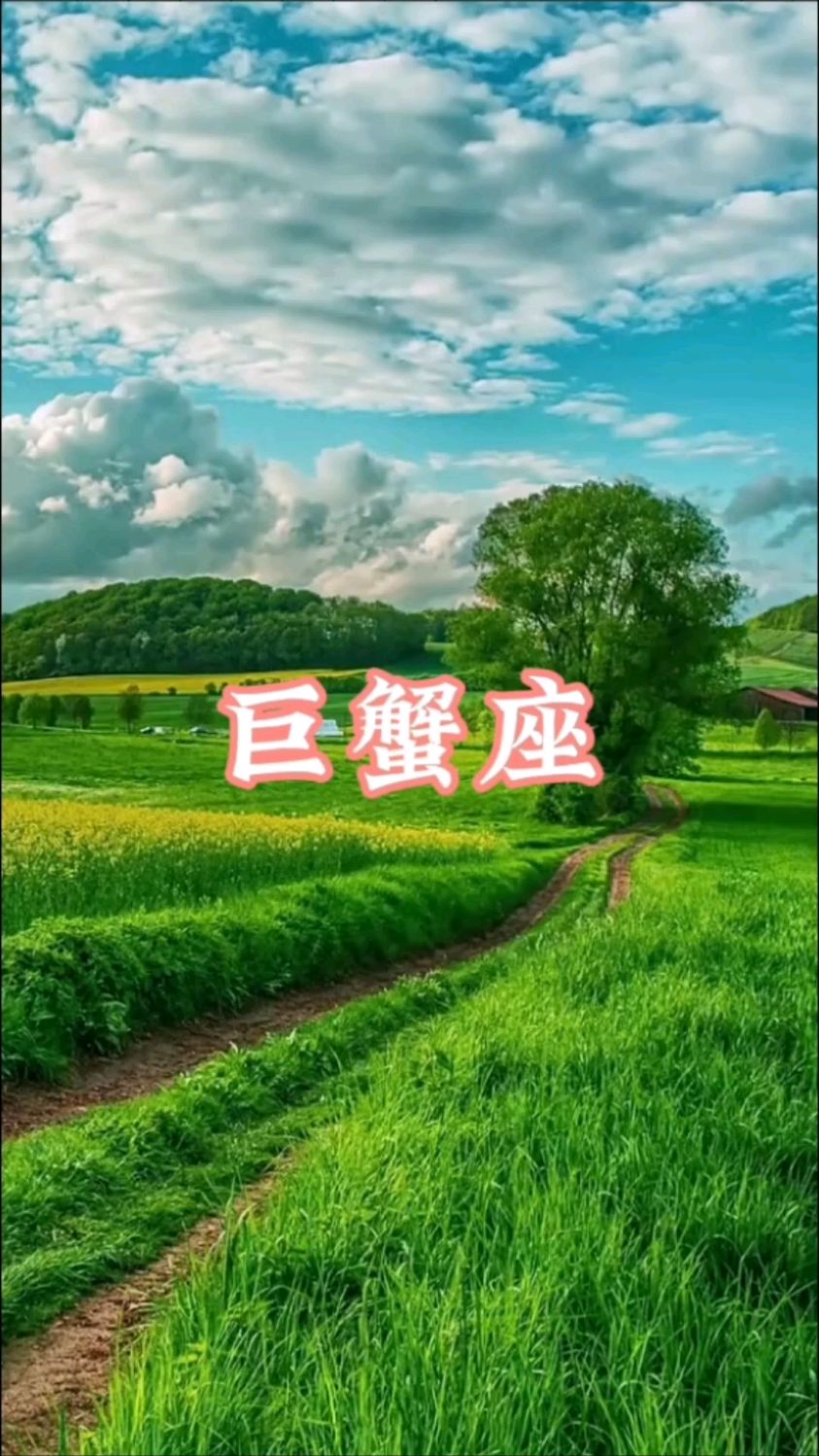 十二星座之巨蟹座