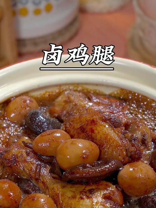 孩子点名要吃的卤鸡翅,在家新手也能做,软烂入味,超级下饭的