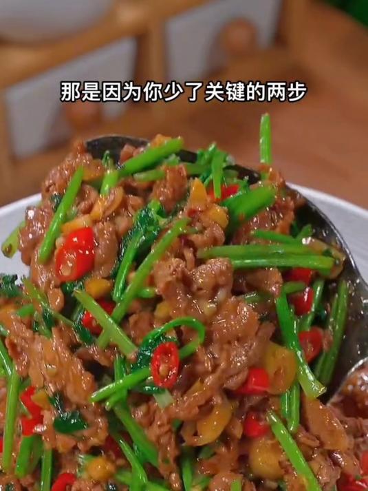超级下饭的孜然炒牛肉