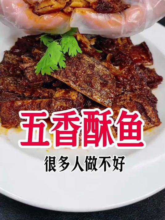 五香酥鱼这样做骨酥肉烂