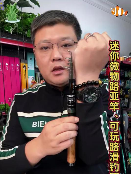 周小二路亚竿,超短节更灵活,钓鱼新体验!
