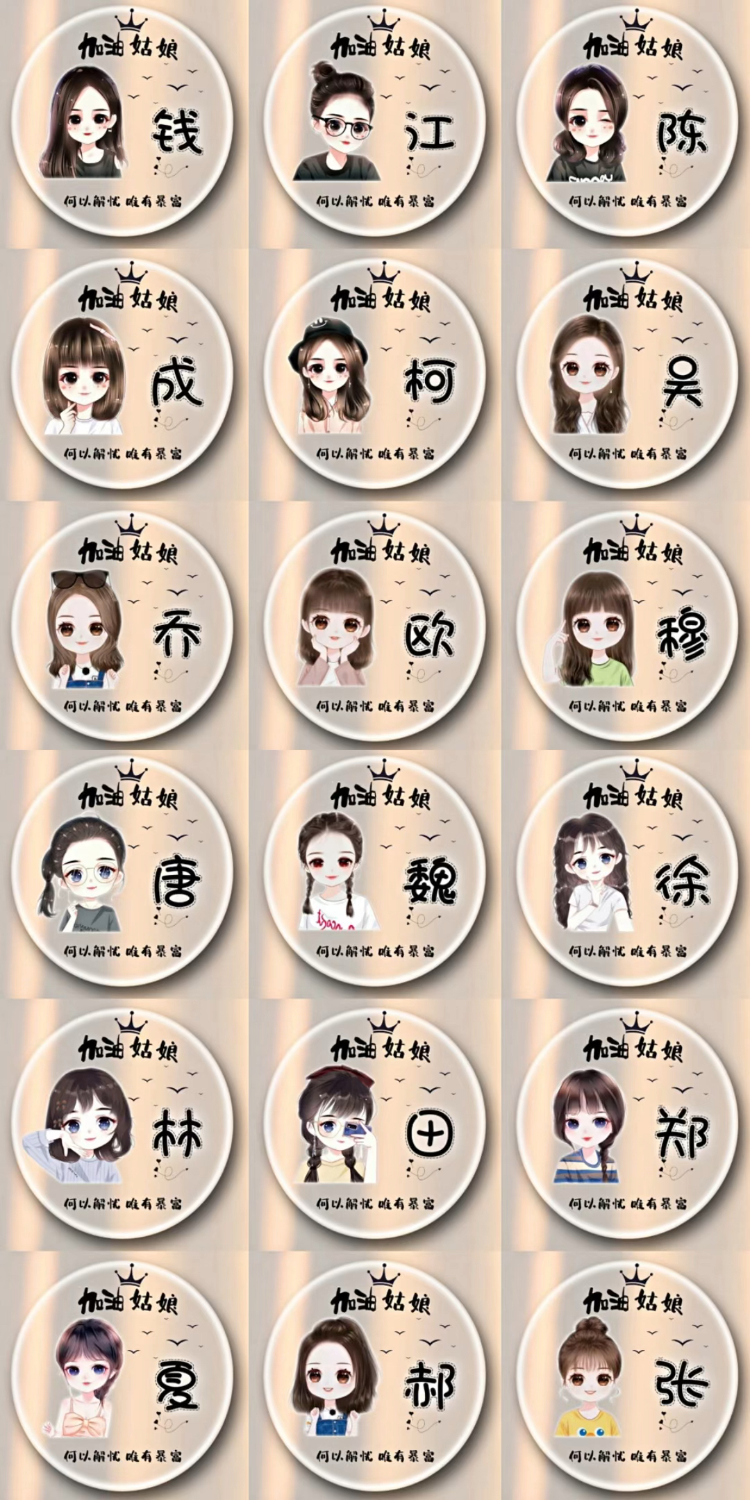 惊艳且哇塞的爆好看女生微信头像
