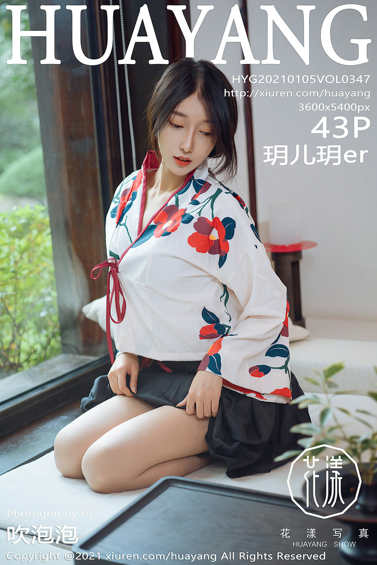 HuaYang Vol.347 玥儿玥er-六色网