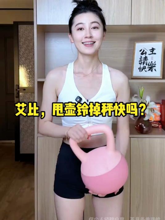 有大肚腩,腿粗,身上肉肉松垮,咱们就把这一个动作做好就可以了