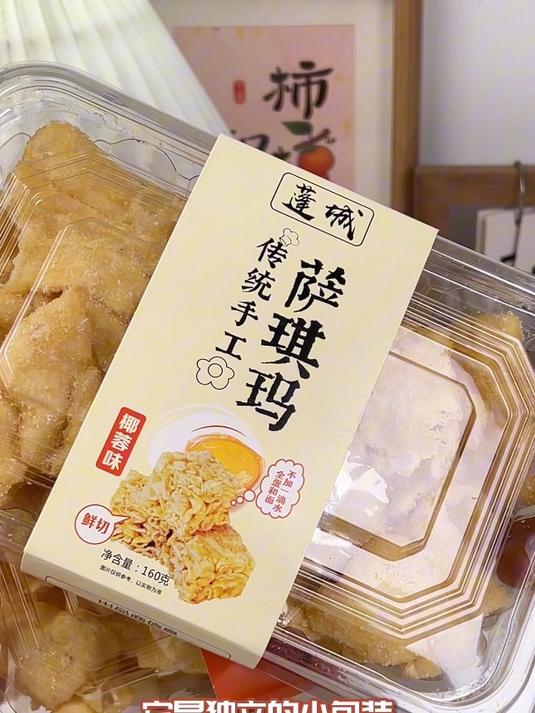 手工沙琪玛,传统解馋茶点,下午茶,香酥好吃,办公室小零食