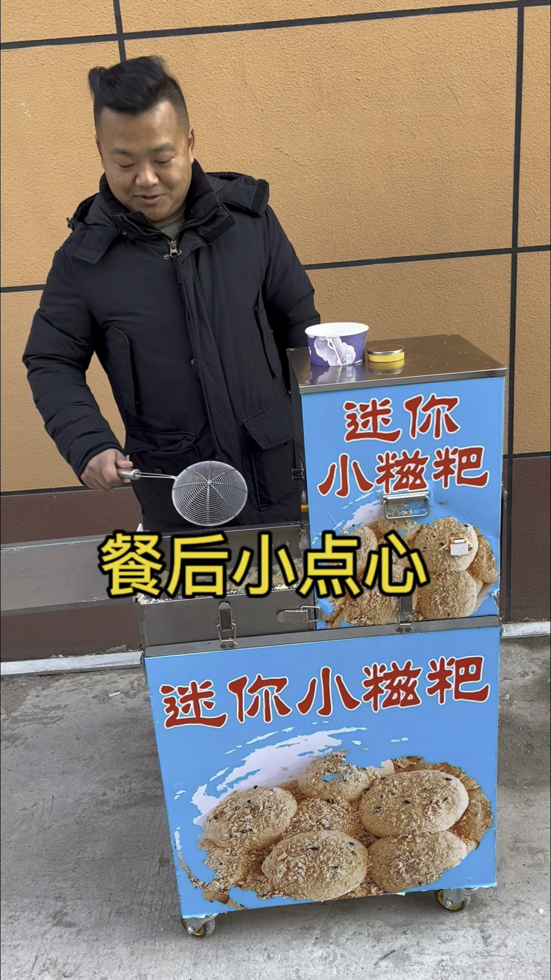 #全自动糯米糍粑机#摆摊创业#美食#街头小吃 餐后小点心 糍粑