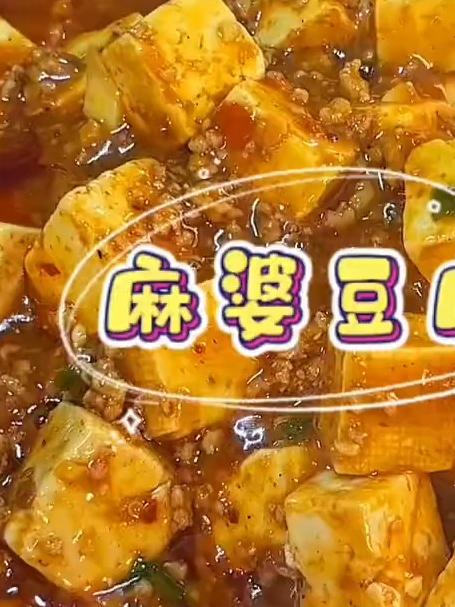 天冷了，在家做上一锅麻辣鲜香的麻婆豆腐，真的嘎嘎好吃