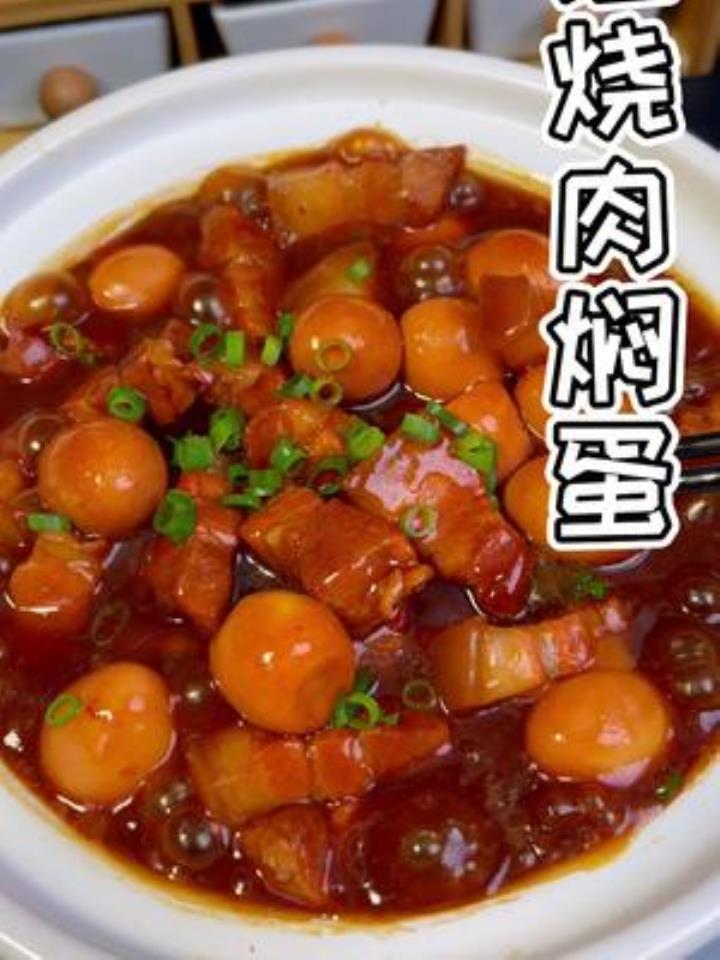 红烧肉焖蛋做法