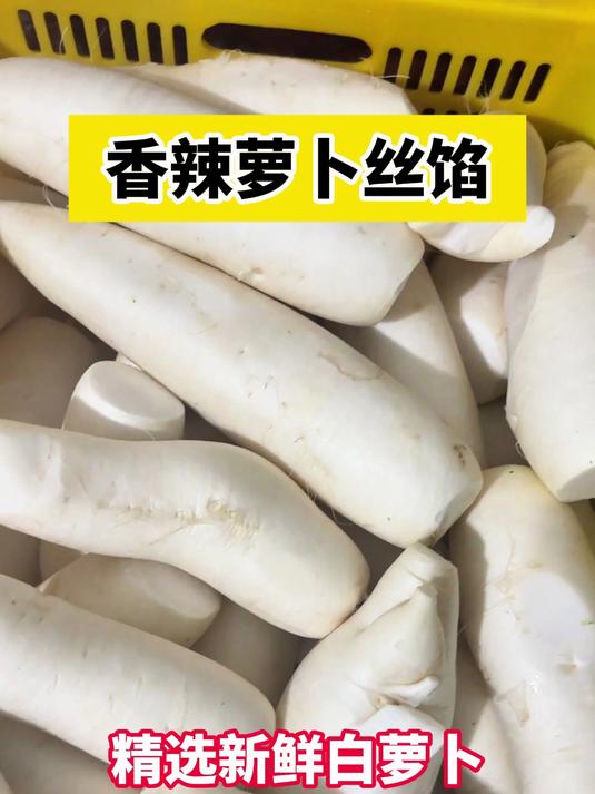 素馅销量超好的口味,老人孩子都爱吃。开袋直接包包子,无需加工