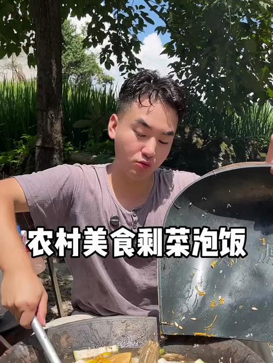 吃不完的剩菜剩饭不要浪费，制作成剩菜泡饭，吃上三大碗都不过瘾