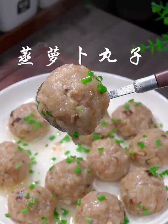 蒸萝卜丸子鲜美好吃