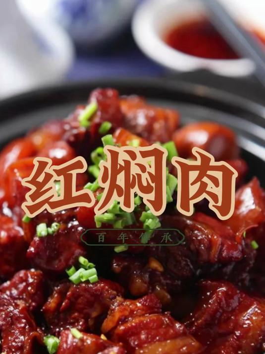 红焖肉终极教程!从炒糖色到收汁一次成