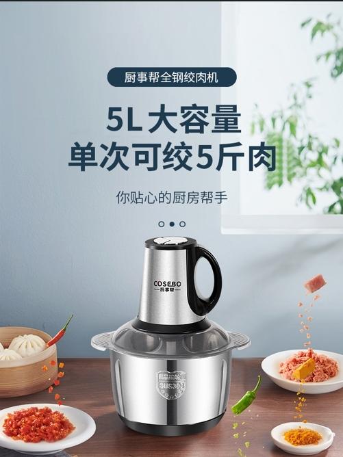 绞肉机当然得选这款,绞肉切菜一步到位,绞肉不费力,省时省力!