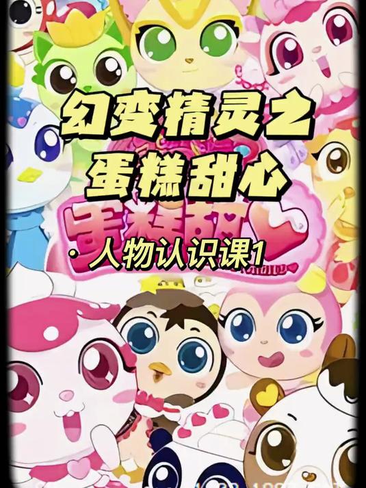 来认识一些小蛋糕#春日收藏家#