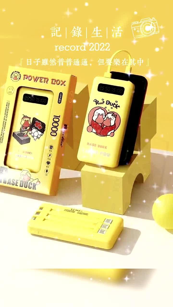 小黄鸭充电宝颜值高可可爱爱
