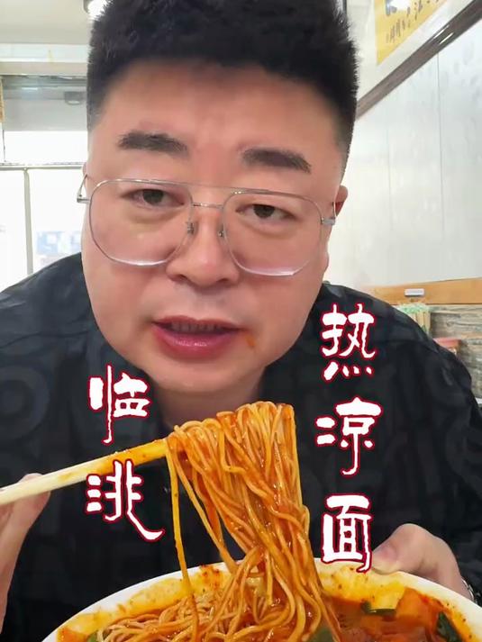 兰州人超喜欢的外地热凉面你吃过吗，配上这口软糯的肥肠太上头了