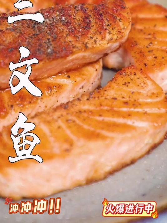 厚切三文鱼,一口沦陷的三文鱼刺身#一口沦陷##三文鱼自由##推荐#