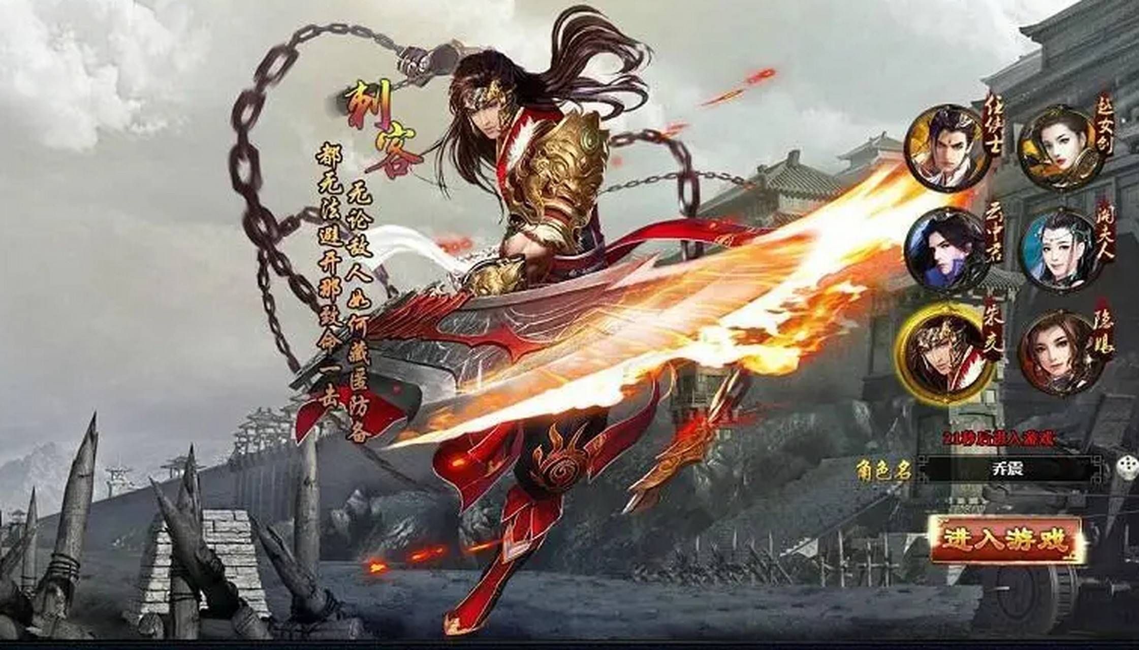 最牛剑客宣传图