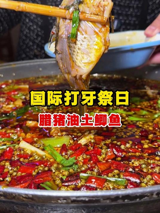 鲫鱼要嗦才过瘾!今天打牙祭,嗦个腊猪油土鲫鱼 #春日美食记#鱼火锅 麻辣鱼 鲫鱼