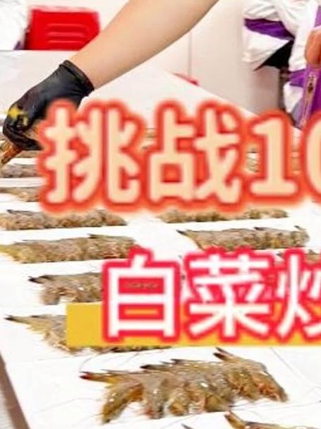 挑战1000道菜——白菜炒虾仁