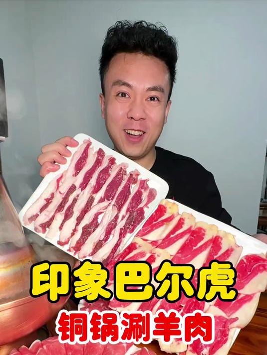 到哈尔滨了，必须整一顿铜锅涮羊肉啊！