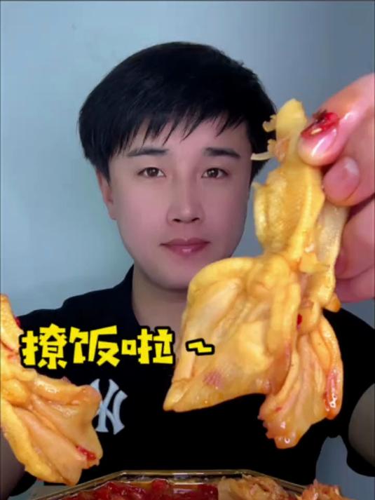 无骨鸭掌