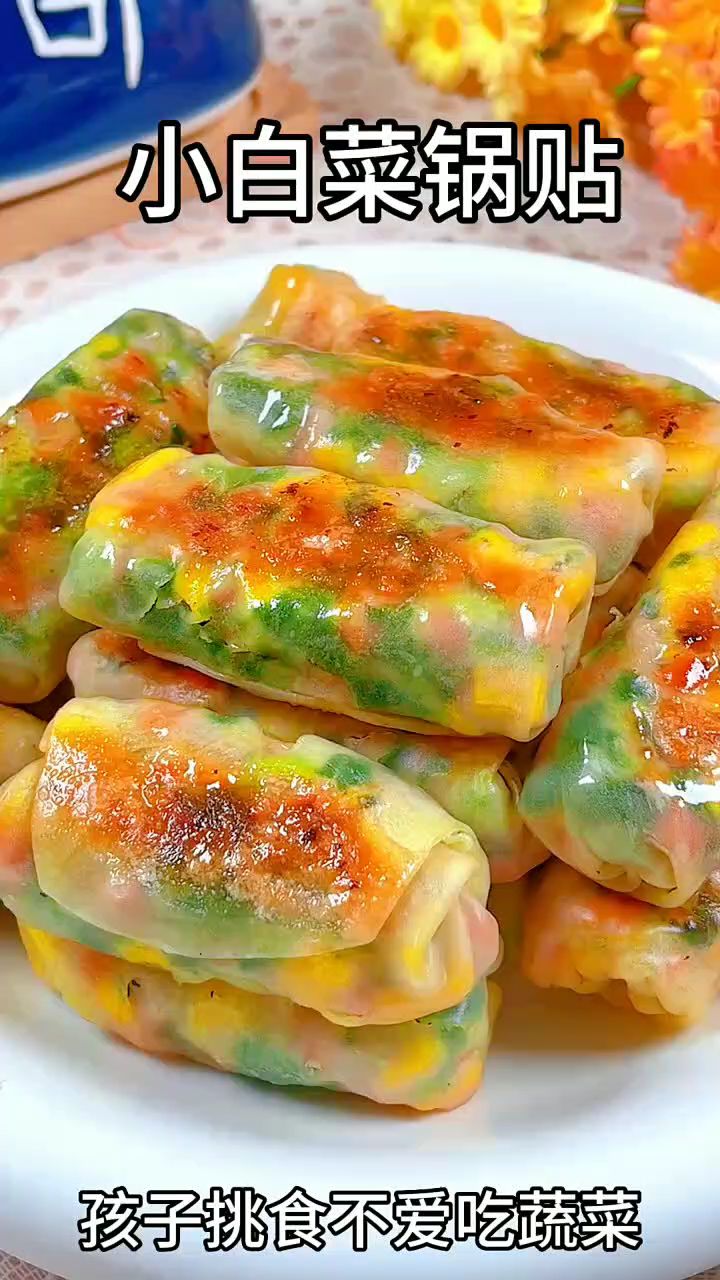 小白菜锅贴做法