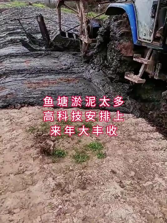 瞧瞧师傅制作的清淤装置,不用下鱼塘,就能轻松把淤泥给清理干净