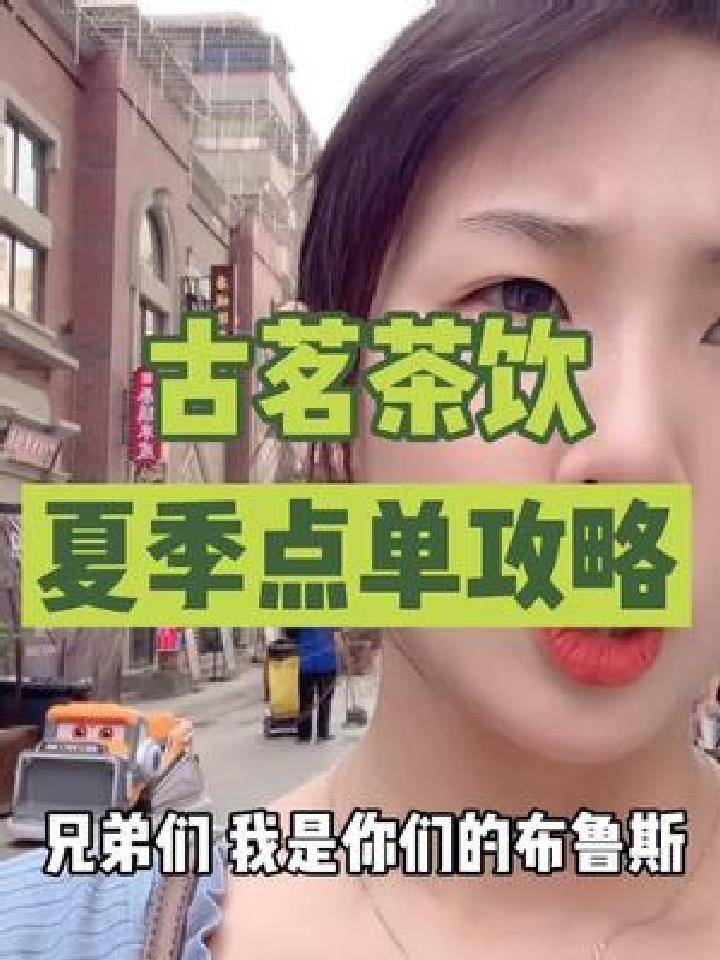 宝,我好想逃,往哪儿逃,往古茗的芝士多肉桃桃