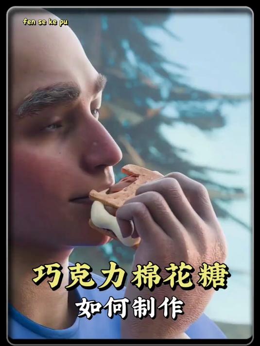 巧克力棉花糖如何制作