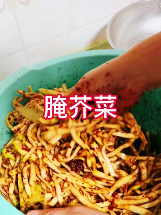 纯手工制作美食腌芥菜，香惨了