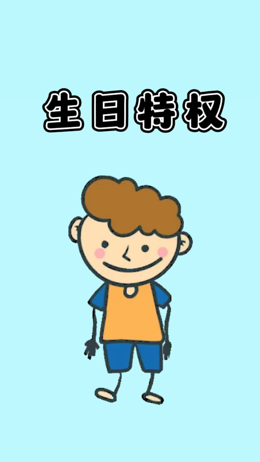 原来生日有这么多特权,不去就浪费了