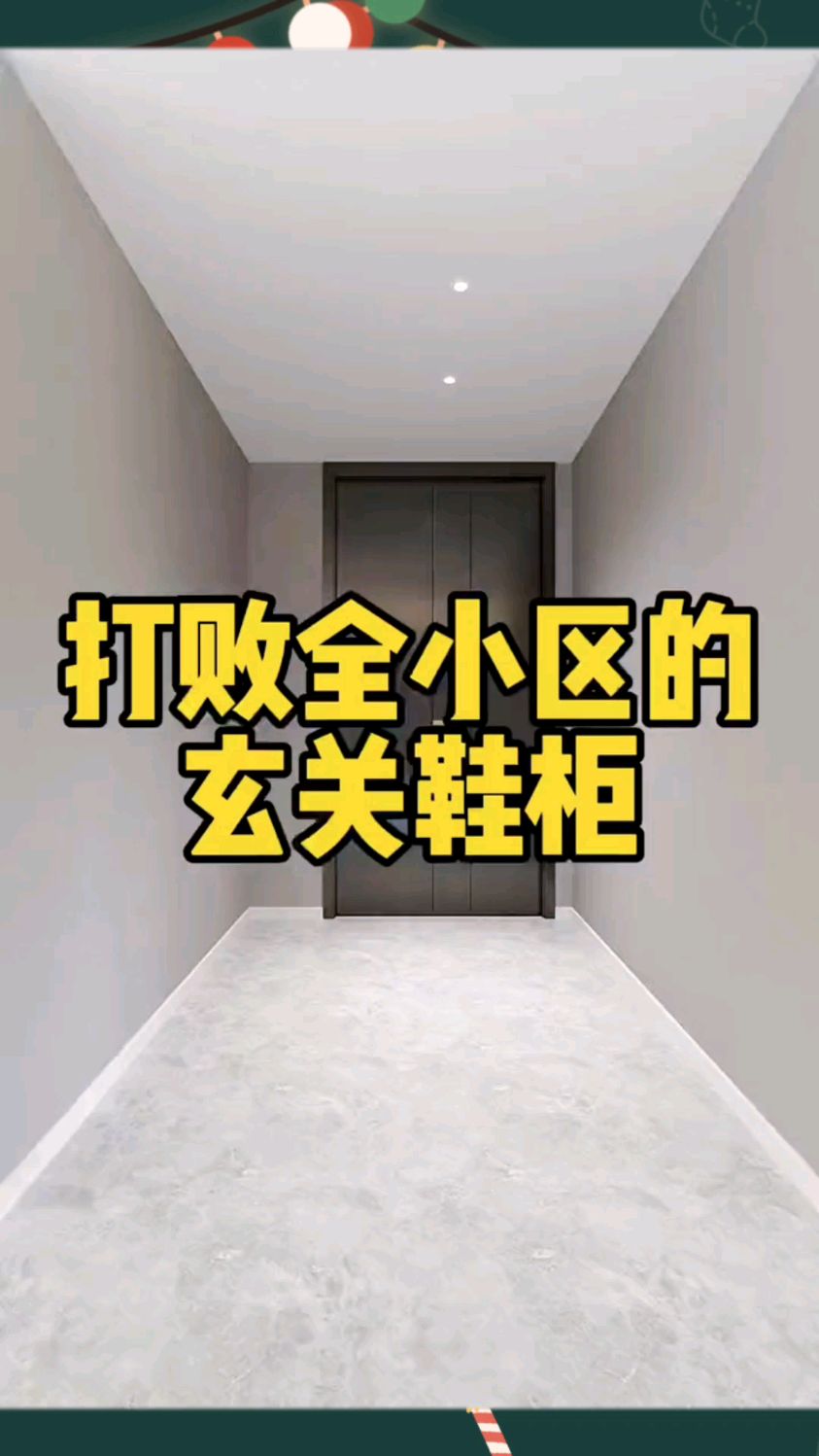 玄关鞋柜收纳不够,尺寸合理规划,安排360度旋转鞋架吧