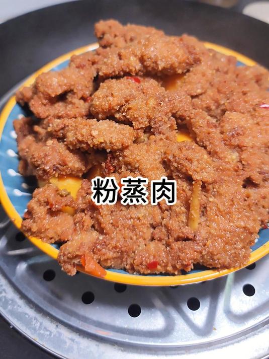这才是粉蒸肉简单又好吃的家庭做法，粉糯耙香 粉蒸肉 家常菜