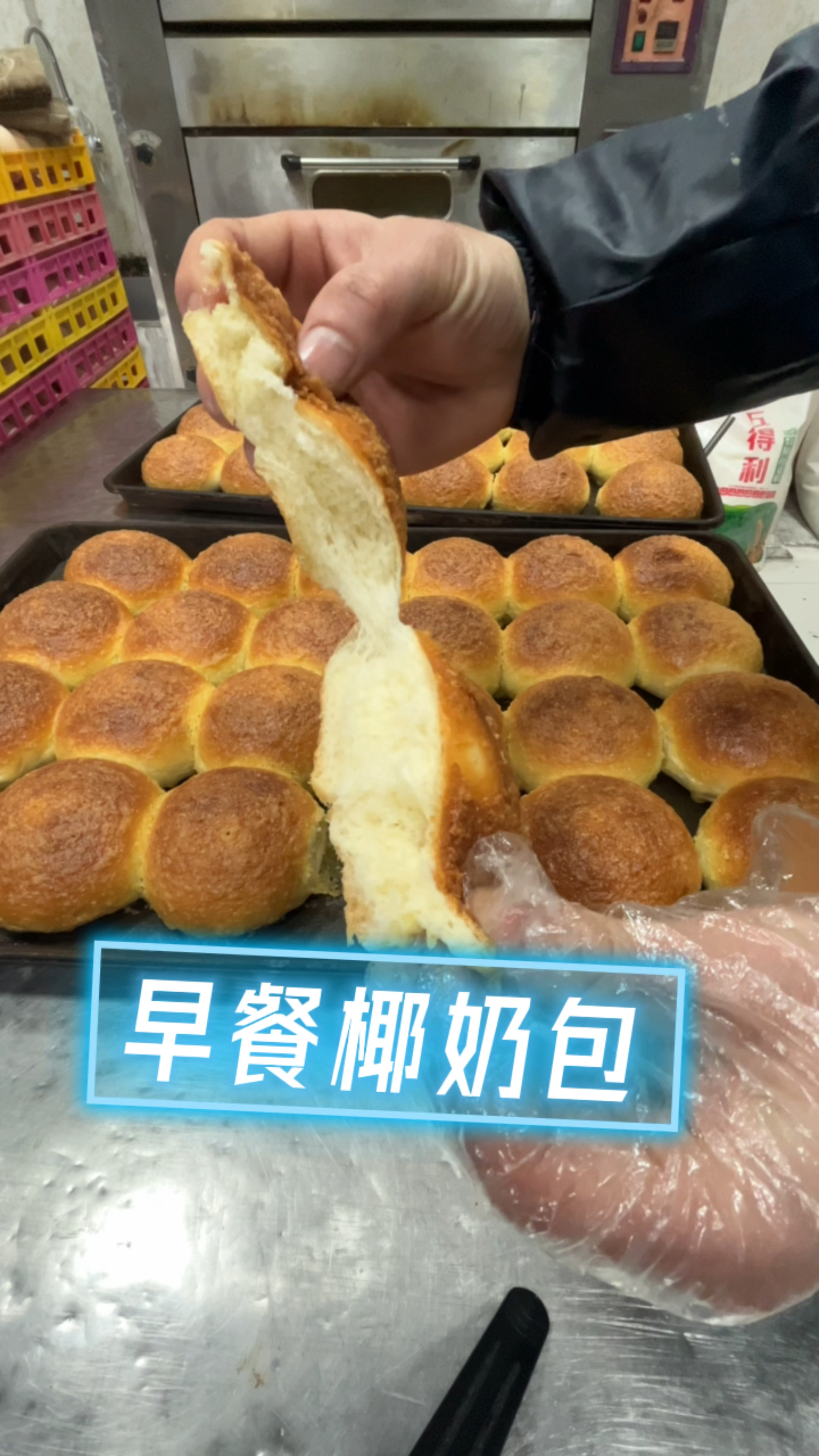 椰蓉早餐面包