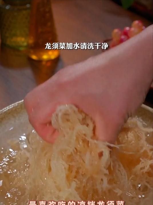 龙须菜