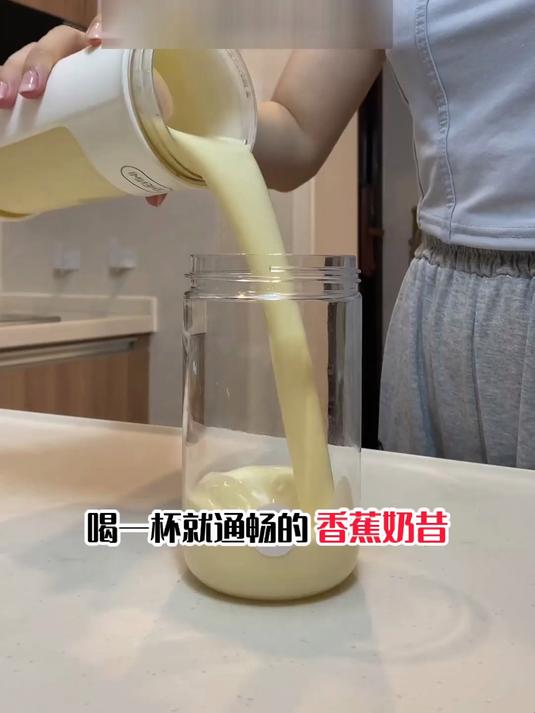 开学季健康囤货!瓶装香蕉奶昔,方便学生随时喝