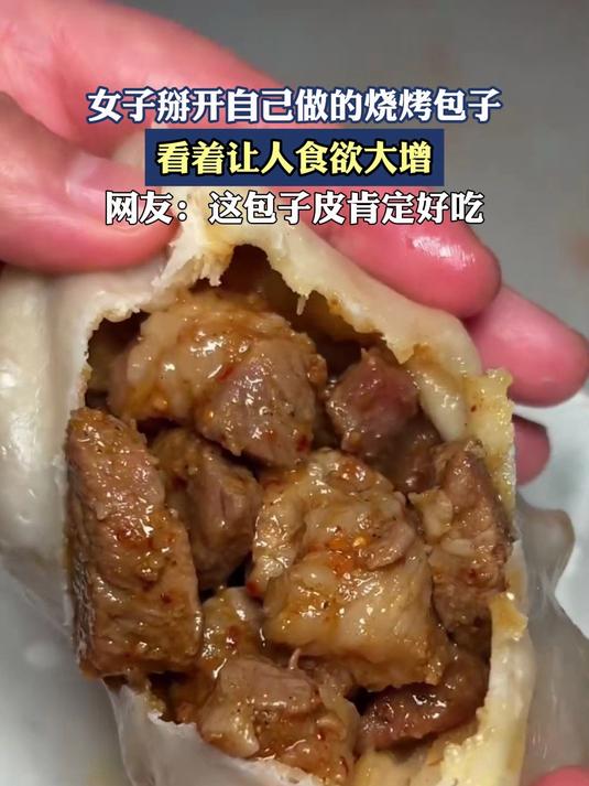 女子掰开自己做的烧烤包子,看着让人食欲大增