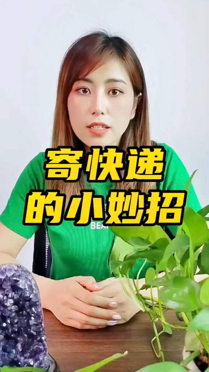 顺丰快递,德邦快递低成本寄快递方法