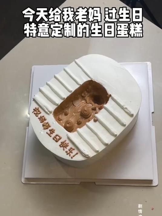 给老妈特意定制的生日蛋糕