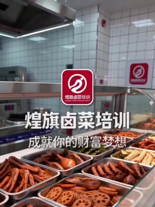 正宗卤菜培训教程｜卤菜配方无保留，新手也能快速学会#卤菜技术学习#