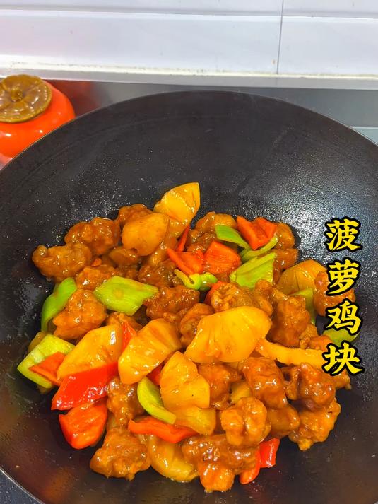 没胃口时就做菠萝鸡块吧,酸甜酥脆、一口一个,好吃又下饭#菠萝鸡块#